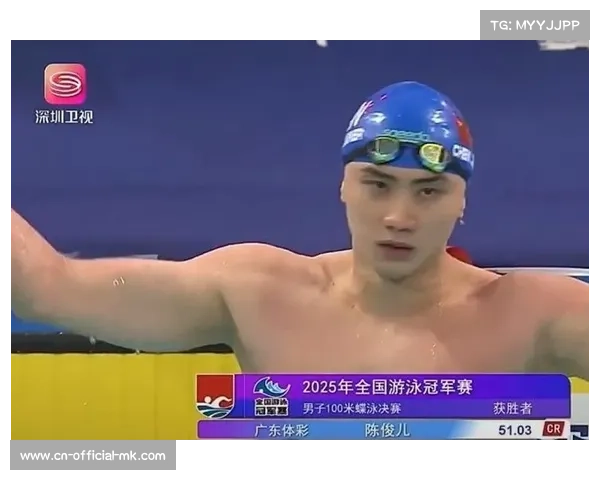 陈俊儿百米蝶泳前半程23秒07成绩解析突破纪录的关键因素 陈俊儿百米蝶泳前半程23秒07成绩解析突破纪录的关键因素
